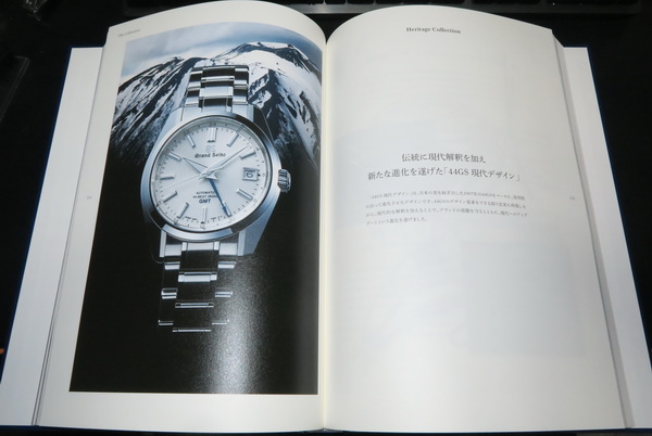 グランドセイコー 60周年 ブランドブック - OptoEleMechの日記