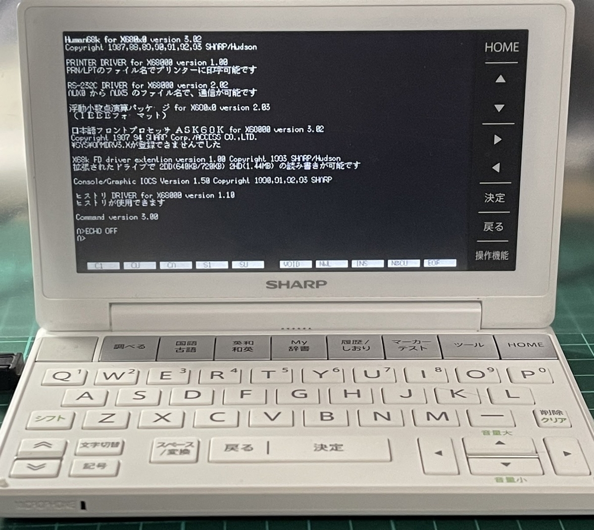 SHARP電子辞書BrainでX68000！ - レトロパソコンであそぼう！