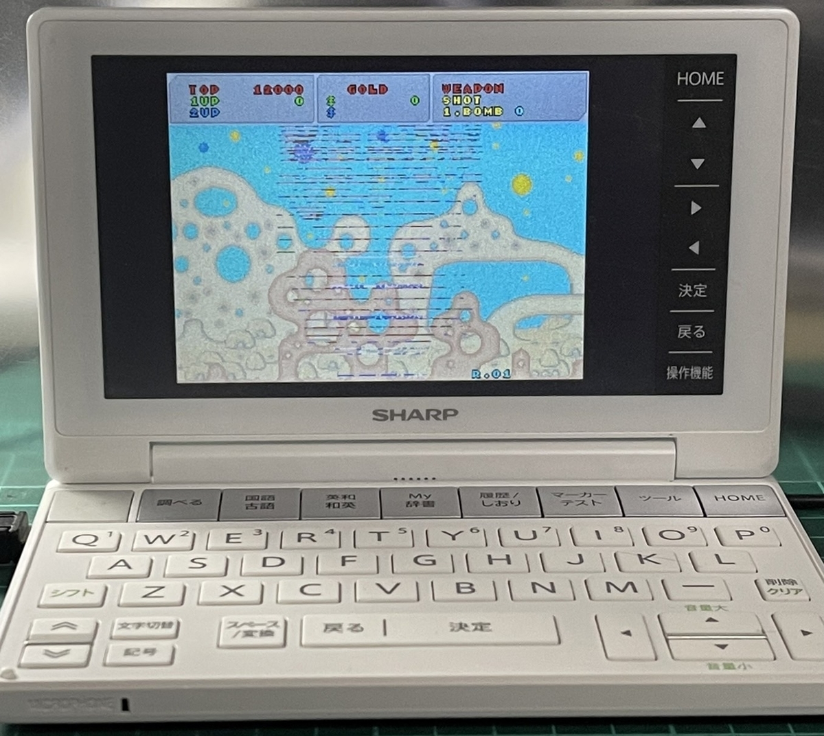 SHARP電子辞書BrainでX68000！ - レトロパソコンであそぼう！