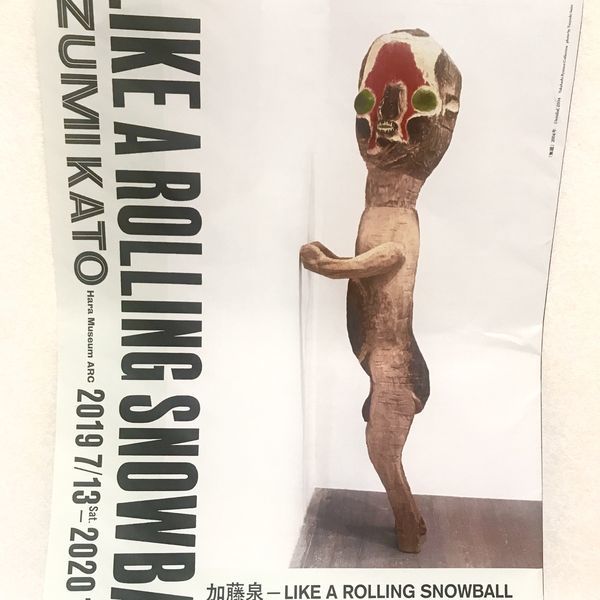 加藤泉 LIKE A ROLLING SNOWBALL」原美術館の感想。汚れも苦しみも