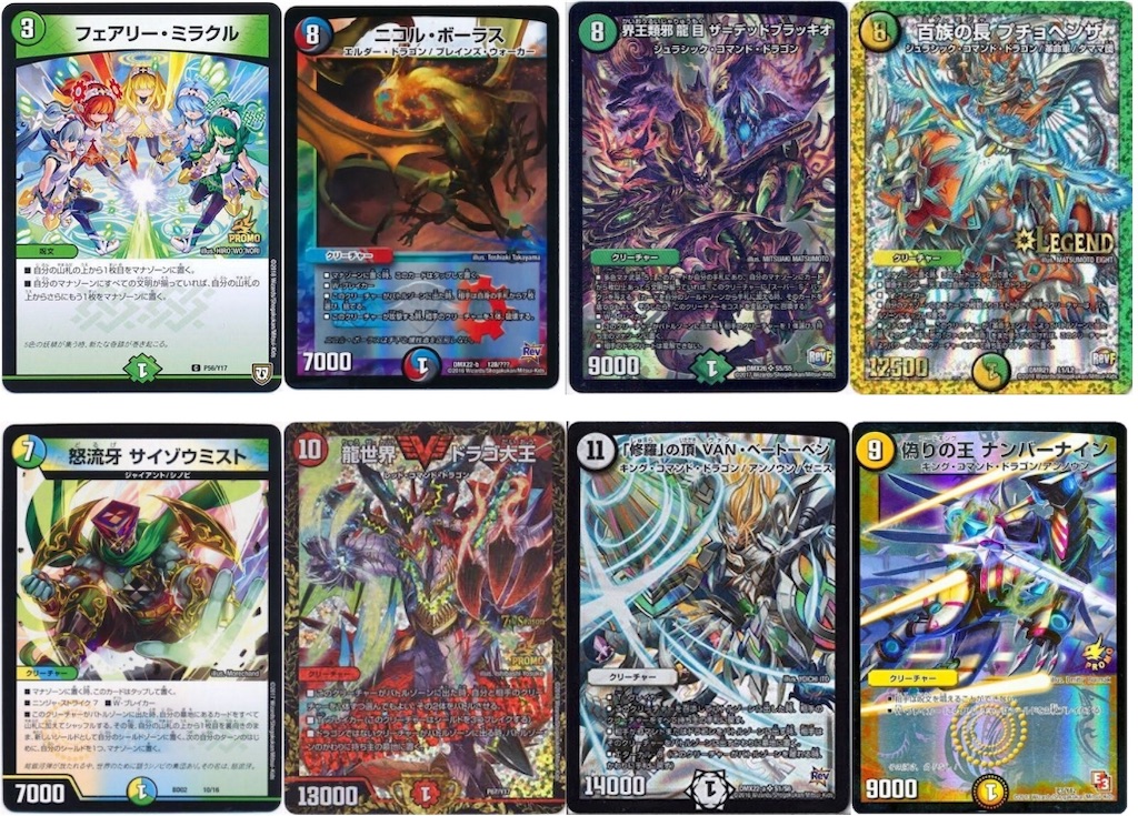 5色コントロールについて - デュエマで生きている