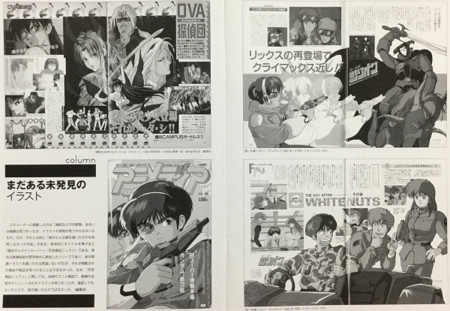 黄瀬和哉アニメーション画集』とコミックマーケット94の同人誌