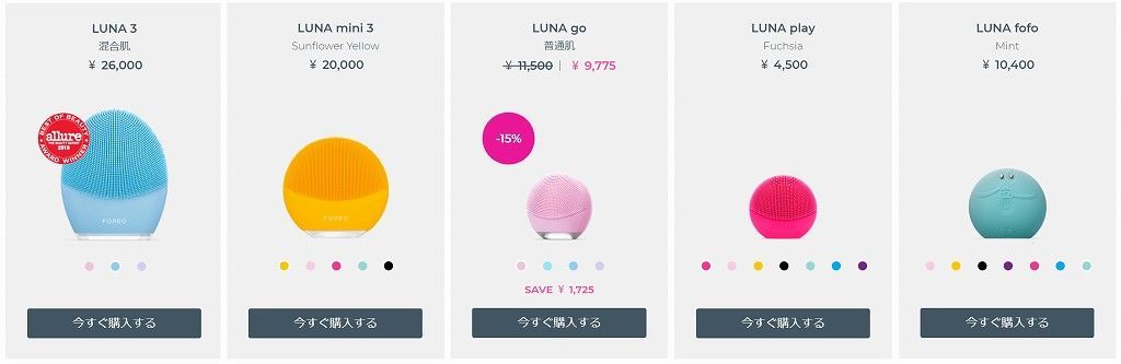 FOREO LUNA」シリーズで毛穴がキレイに。メンズにもおすすめ！種類