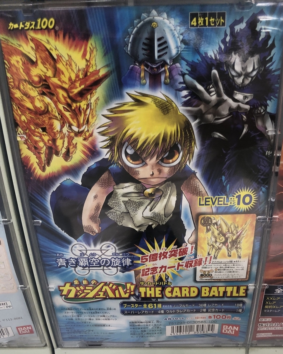 18年前の生き残りを発見した話。 - 発達障害がなんかやる