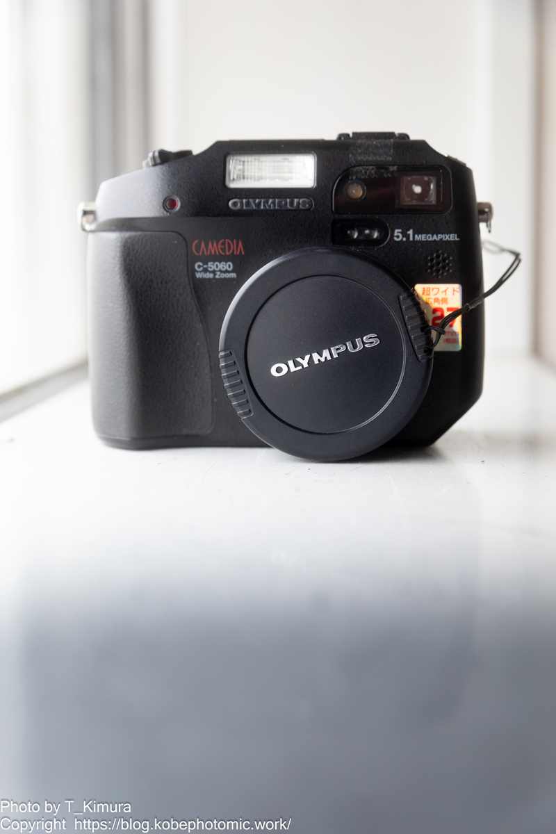 Olympus CAMEDIA C5060zoom - 雑食カメラマンの雑感記