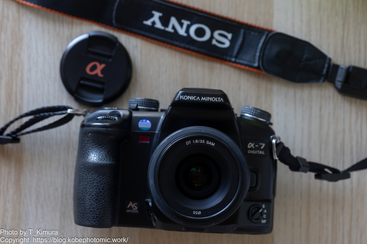 SONY DT35㎜F1.8SAM - 雑食カメラマンの雑感記
