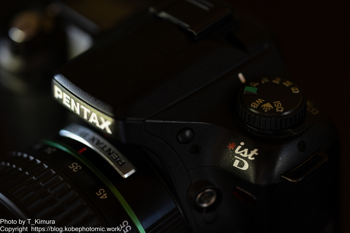 PENTAX ※ist-D - 雑食カメラマンの雑感記