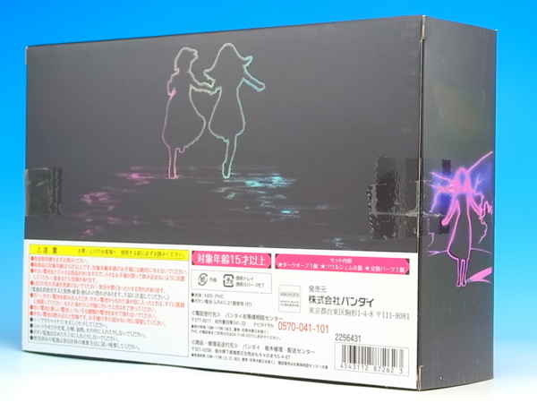 魔法少女まどか☆マギカ ソウルジェムライト 叛逆の物語セット