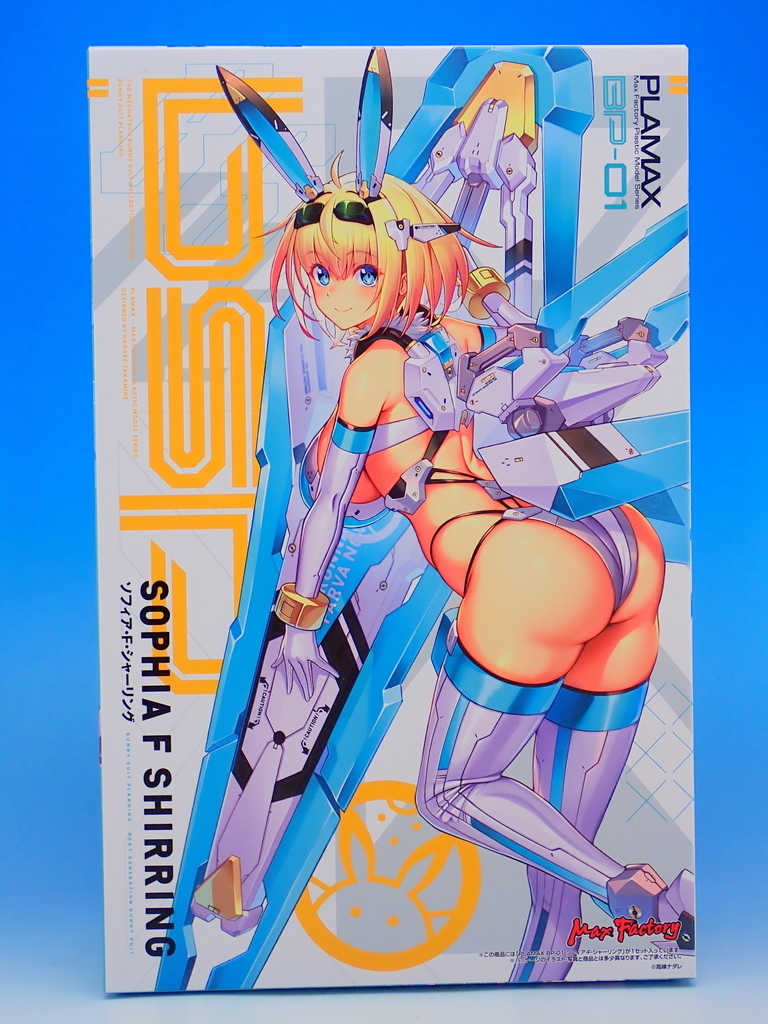 PLAMAX BP-01 ソフィア・F・シャーリング - YOの玩具箱