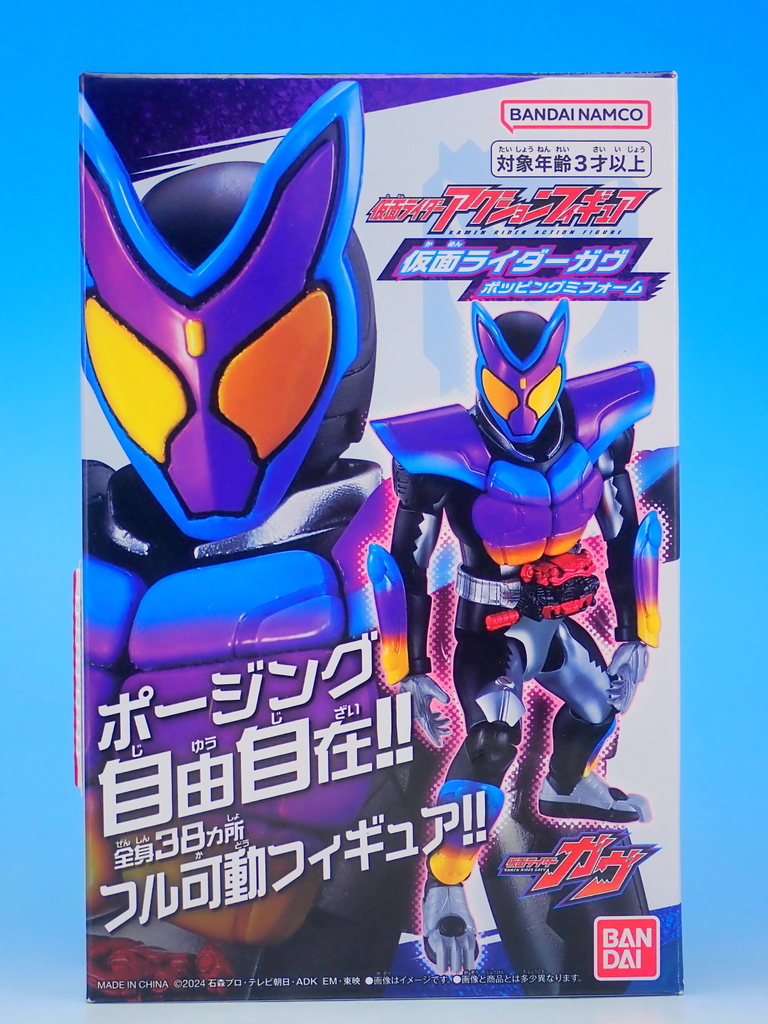 仮面ライダーアクションフィギュア 仮面ライダーガヴ ポッピングミ