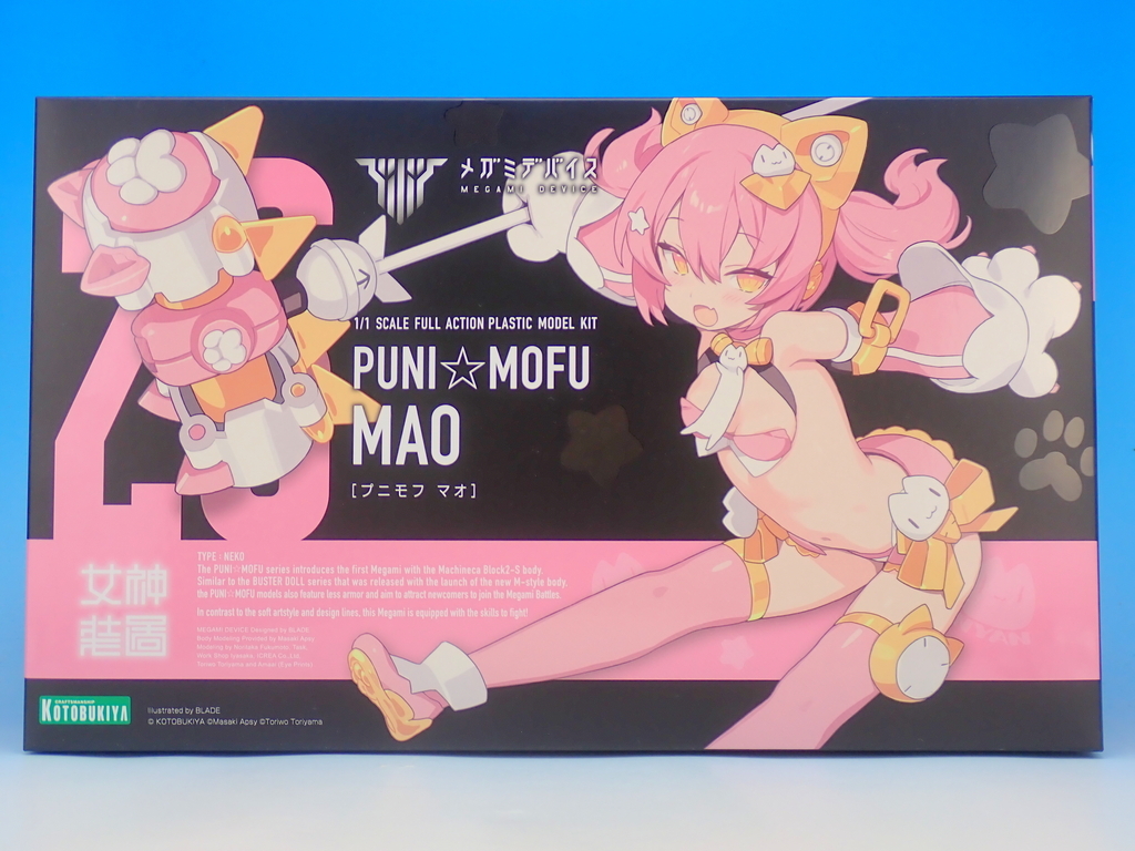 メガミデバイス PUNI☆MOFU マオ - YOの玩具箱