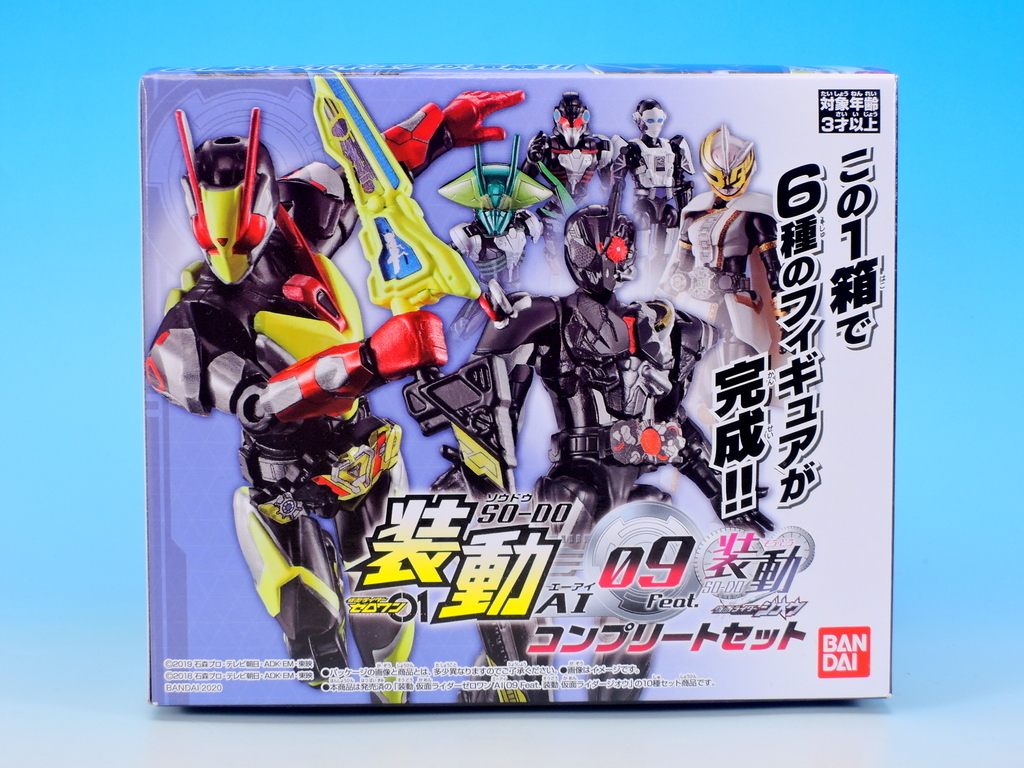 装動 仮面ライダーゼロワン AI 09 で遊ぶ - YOの玩具箱