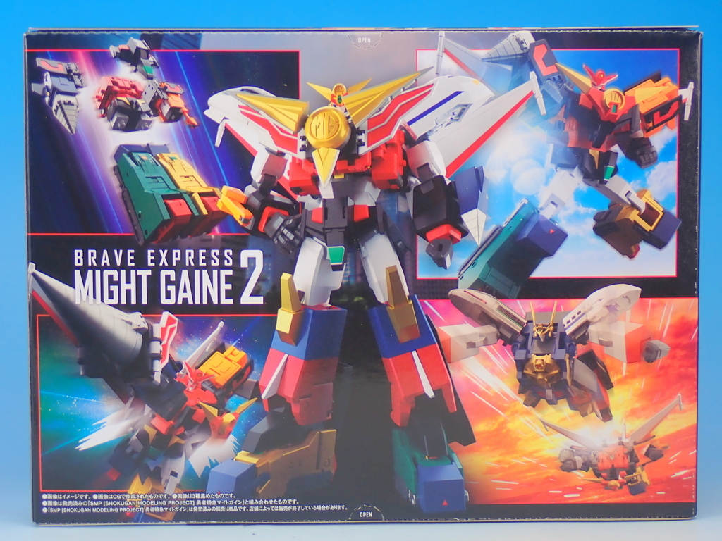 SMP 勇者特急マイトガイン2 マイトカイザー・グレートマイトガインで