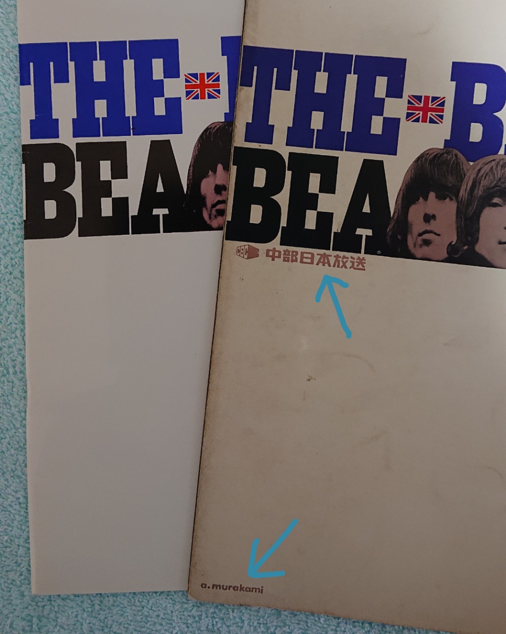 ビートルズ日本公演プログラム(来日パンフレット) - Hatena Blog版