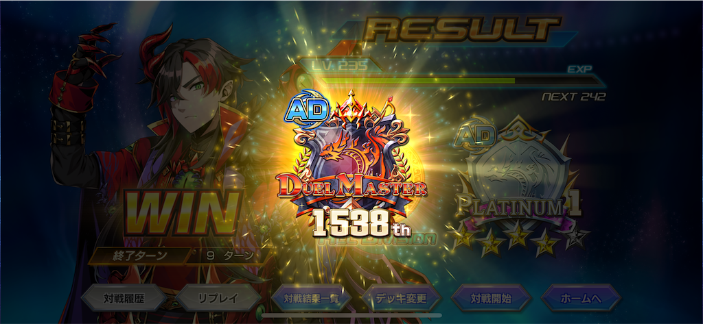 マスター到達【デッキ紹介】赤黒ゼロフェニックス（AD） - バニクレゴ