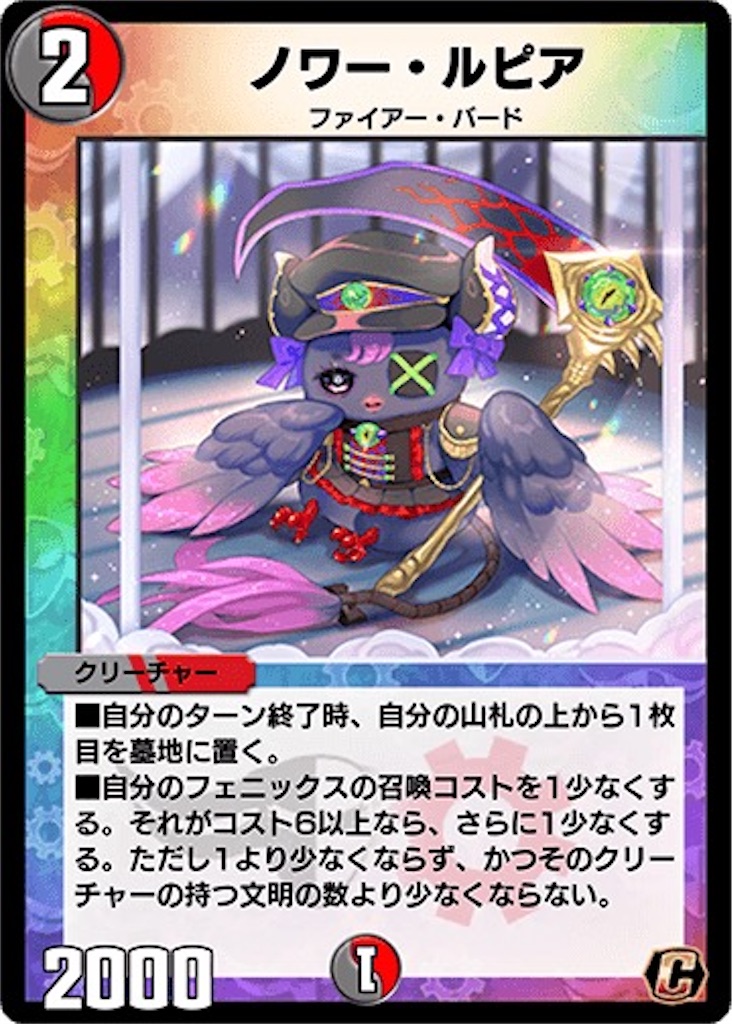 マスター到達【デッキ紹介】赤黒ゼロフェニックス（AD） - バニクレゴ