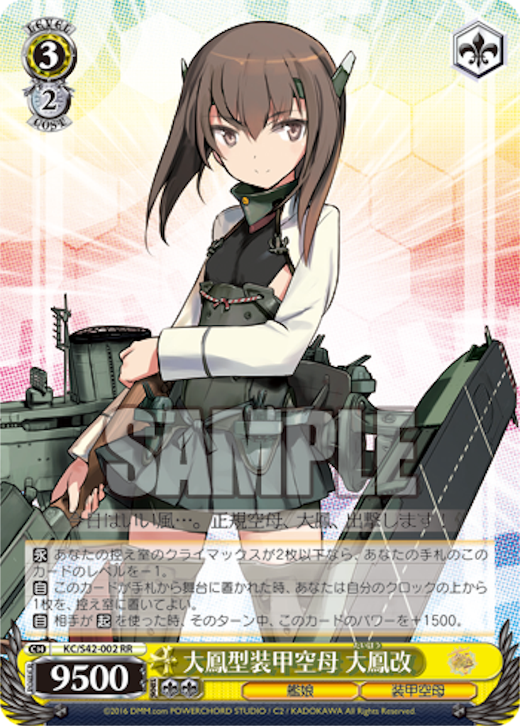 艦これ 初風nelsonデッキ ヴァイスシュヴァルツ after - #WSの集中は6