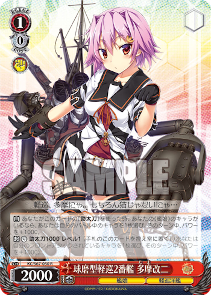 艦これ 初風nelsonデッキ ヴァイスシュヴァルツ after - #WSの集中は6