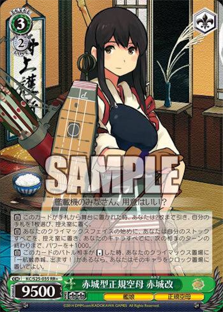 艦これ 響選抜8宝デッキ ヴァイスシュヴァルツ - #WSの集中は6投せよ