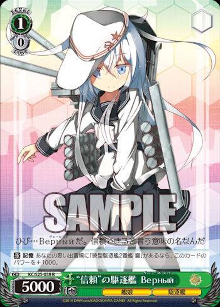 艦これ 響選抜8宝デッキ ヴァイスシュヴァルツ - #WSの集中は6投せよ