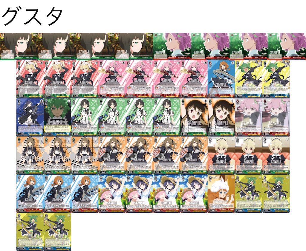 アサルトリリィ デッキ パーツ ヴァイスシュヴァルツ WS 引退 アサルト