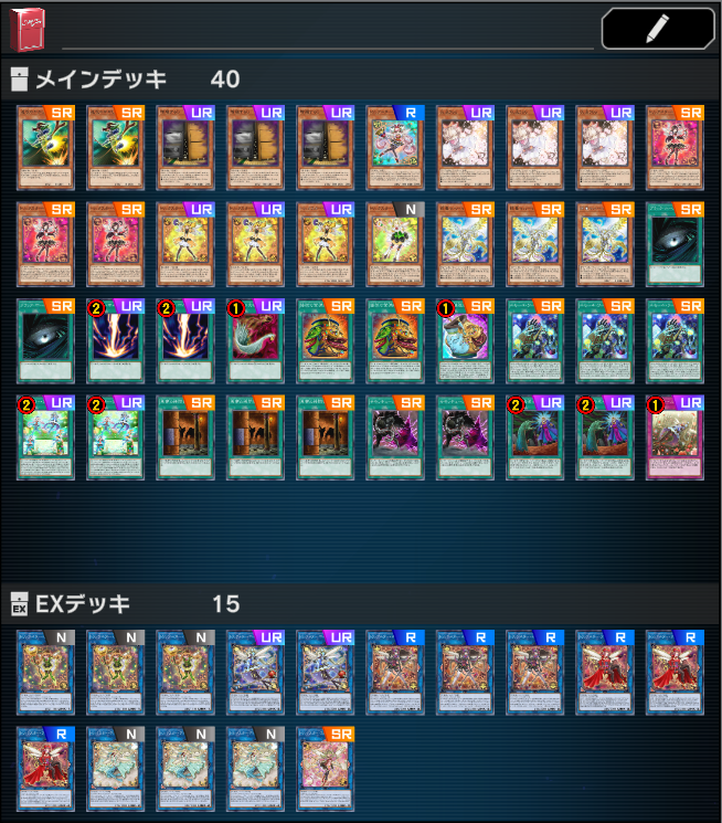 混ぜ物トリックスターデッキのレシピと展開 遊戯王マスターデュエル