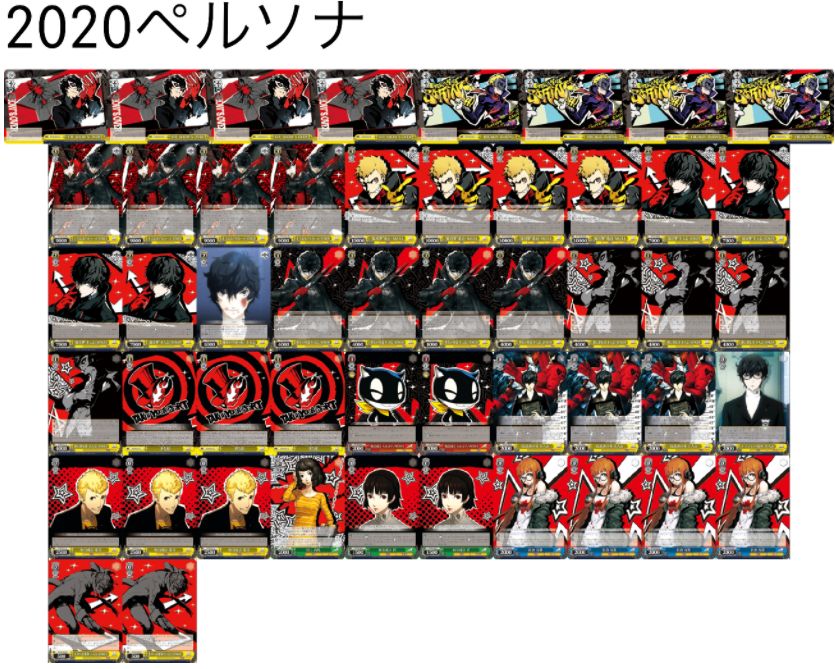 ヴァイスシュヴァルツ ペルソナ5 デッキ＋調整パーツ ヴァイス