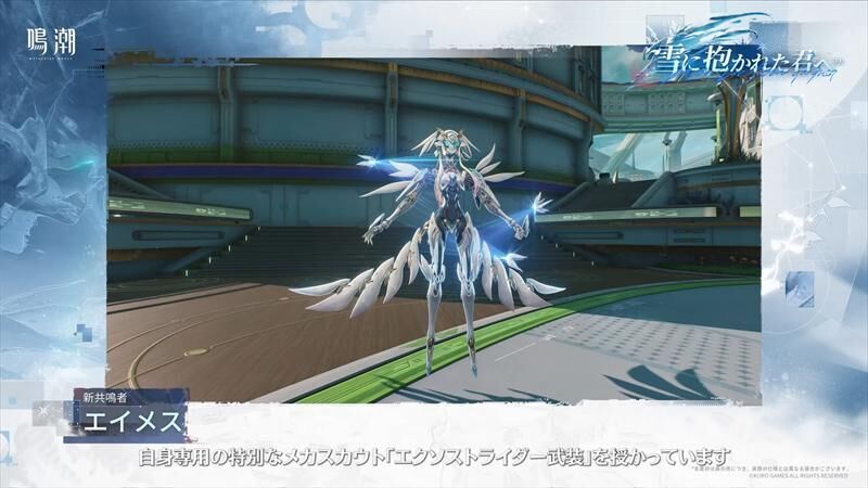 鳴潮】Ver3.1予告番組速報｜エイメス＆リューク実装、新キャラ育成素材