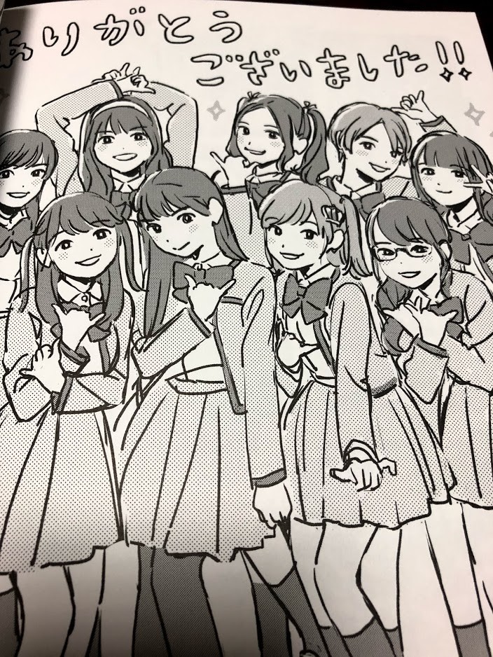 少女☆歌劇 レヴュースタァライト お疲れ様本 感想】ずっと欲しかった