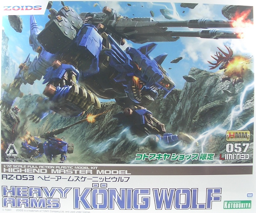 コトブキヤ HMM ヘビーアームズケーニッヒウルフ 素組みレビュー