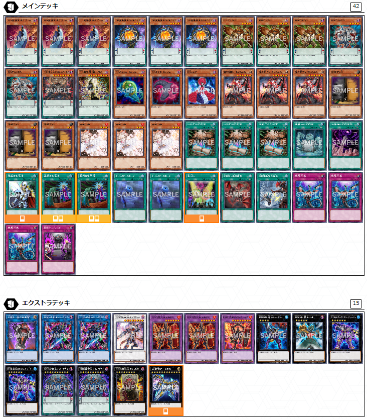 遊戯王】デモンスミスDDデッキ構築 #40 - DDD研究所