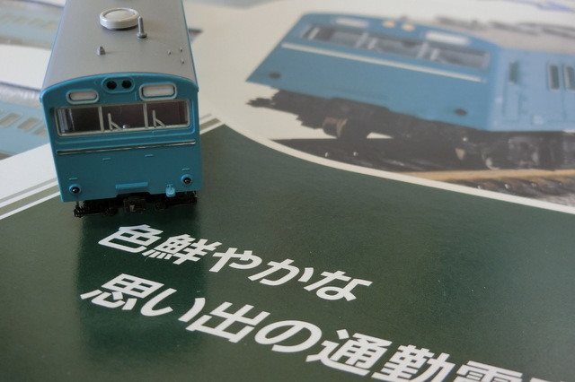 KATOの103系スカイブルー(10-1743・1744)が入線！ - 大根Pスープの徒然