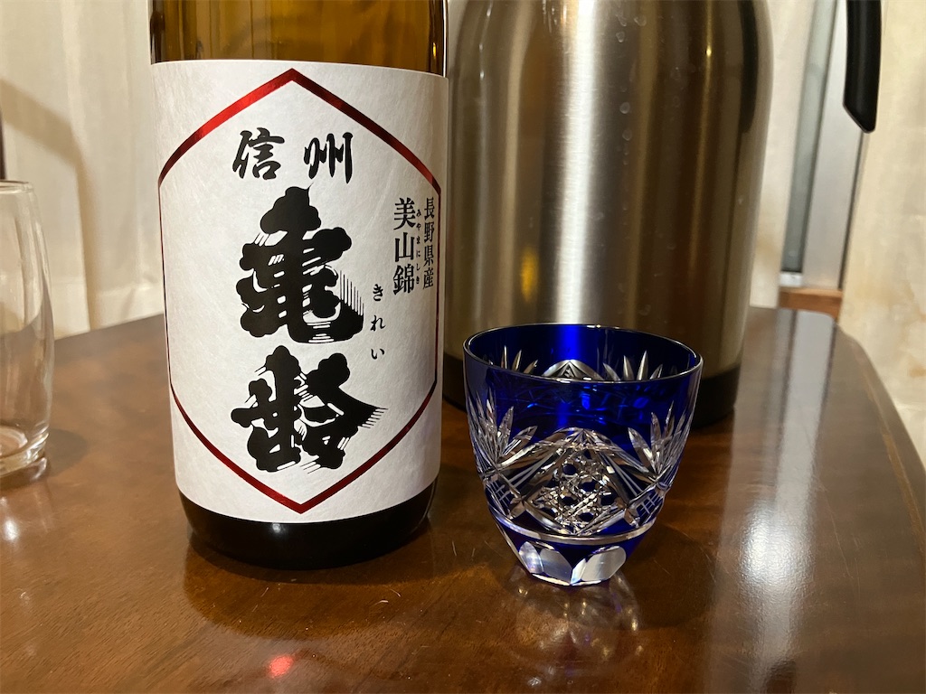 信州亀齢 美山錦 純米吟醸 蔵元限定（長野） - 【日本酒ブログ】酔いくらし