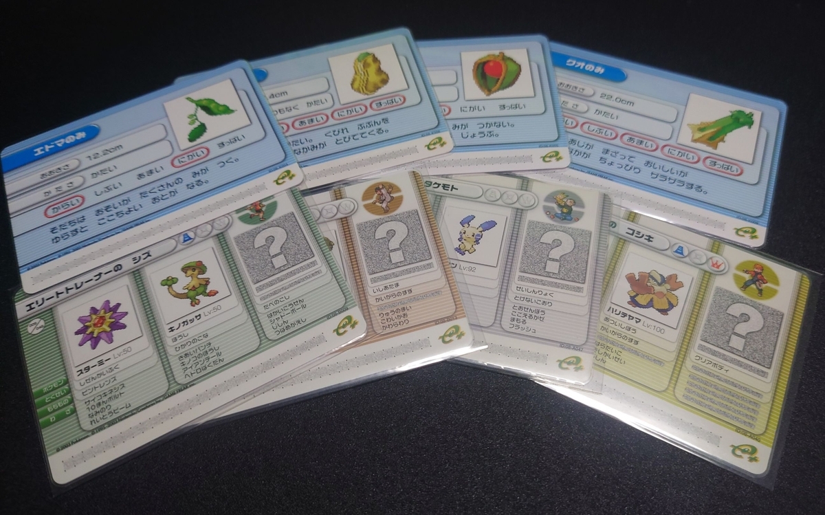 ポケモンバトルカードe+の魅力と歴史 - 毒電波にご注意を