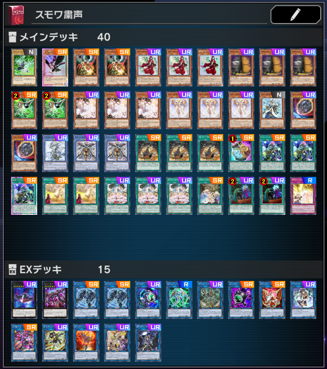 頑張ってレート1700行ったので、粛声の感想戦。 - EXWのチラ裏