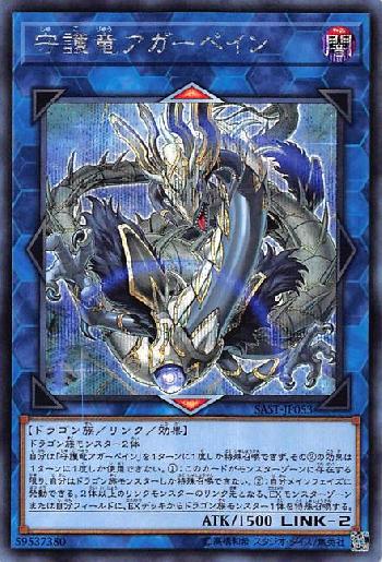 遊戯王】ドラゴンリンクに審判の日が迫る！【リミットレギュレーション