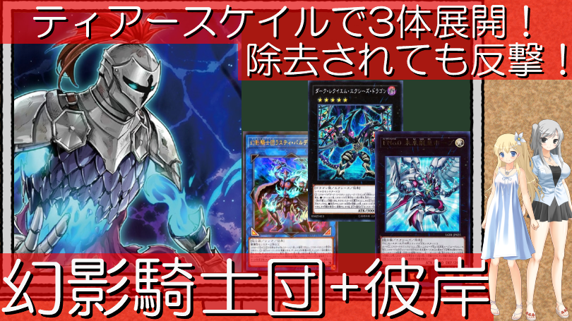 遊戯王】手札1枚+コスト1枚から妨害盤面を展開し、除去されても反撃