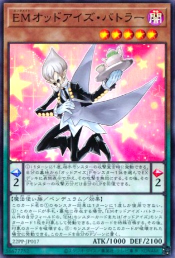 遊戯王】《軌跡の魔術師》採用！ 手札2枚から先攻ワンキル！【EM+