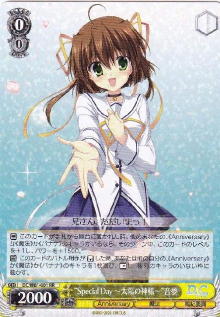 WSデッキ紹介】宝門ダ・カーポ - 冴えないモブの芝き方