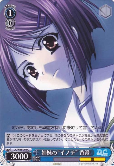 WSデッキ紹介】宝門ダ・カーポ - 冴えないモブの芝き方