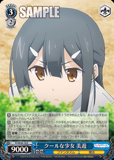 WSデッキ紹介】8電源プリズマ☆イリヤ - 冴えないモブの芝き方