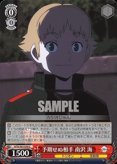 WSデッキ紹介】8門ワールドトリガー - 冴えないモブの芝き方