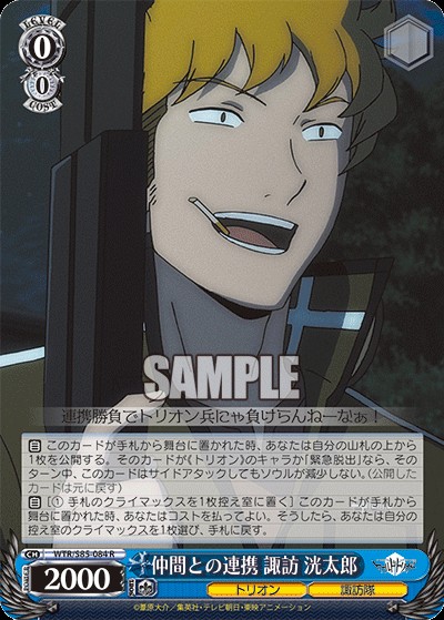 WSデッキ紹介】8門ワールドトリガー - 冴えないモブの芝き方