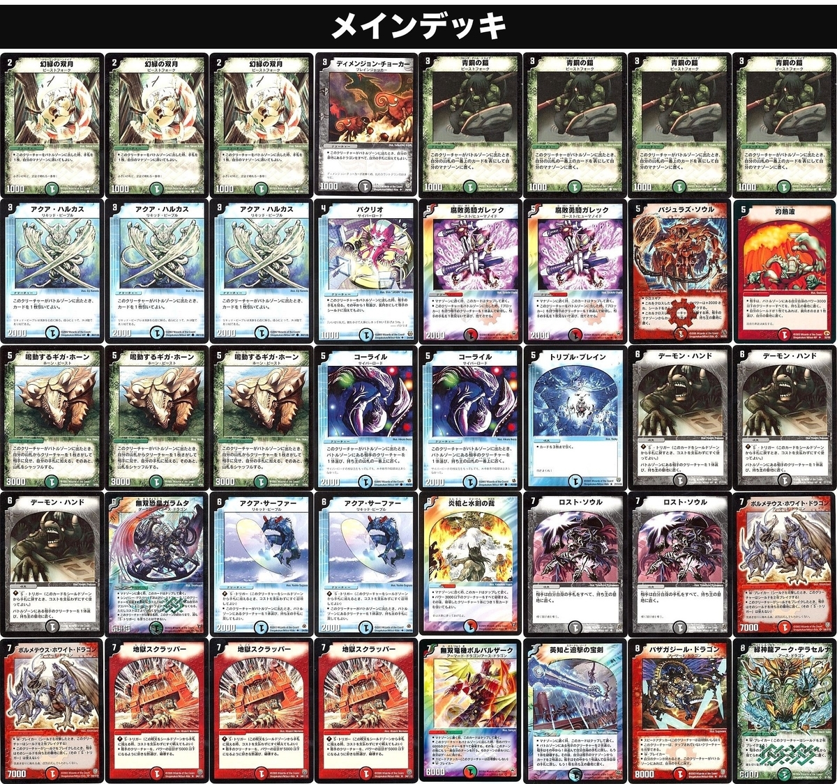 デュエマクラシック05案内 - ばしぇの日記