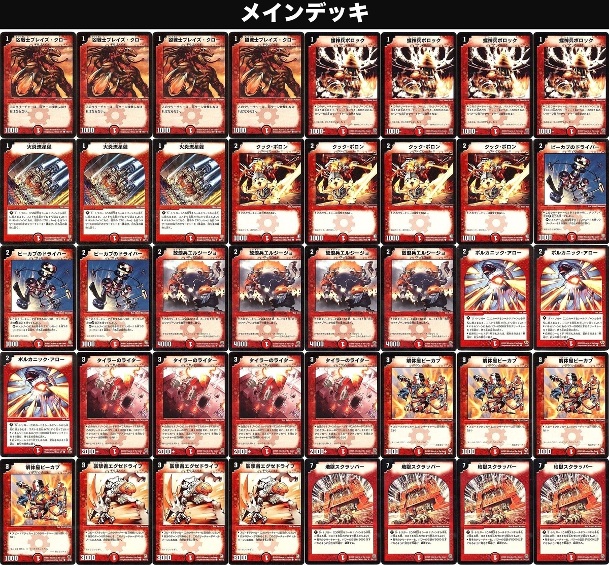 デュエマクラシック05案内 - ばしぇの日記