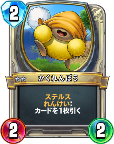 かくれんぼう - かっぱ攻略ブログ