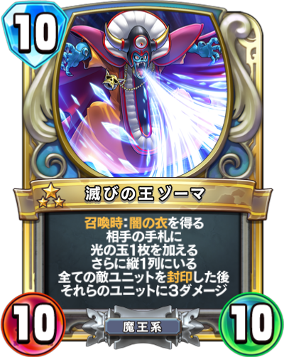 滅びの王ゾーマ - かっぱ攻略ブログ