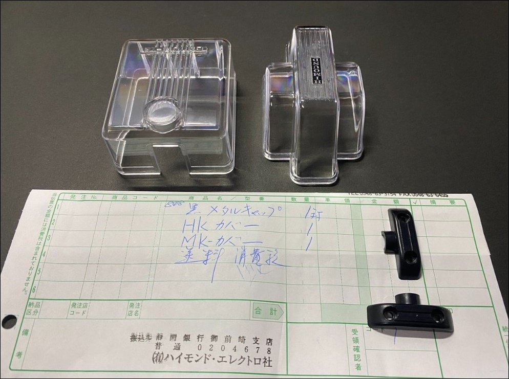 電鍵 HK-808 の補修用パーツ情報＆修理完了報告 - JH1LHVの雑記帳