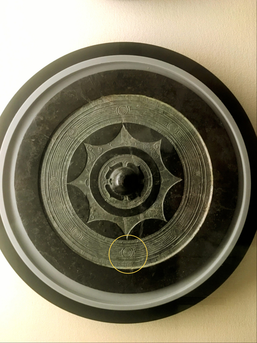 ホケノ山古墳展】感激！幻の太陽紋鏡（内行花文鏡）に出逢う〜その1