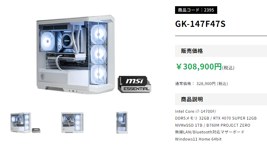 オシャレな白ゲーミングPCを購入するならSTORMの幻界シリーズ【GK
